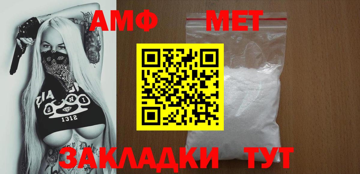 Amphetamine Розовый Ачинск