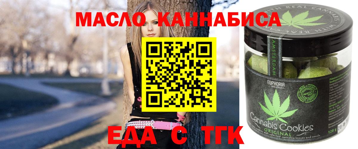 Canna-Cookies конопля  Вход с VPN  Ачинск 