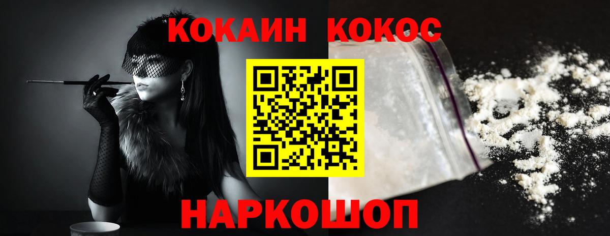 КОКАИН Перу  Вход с VPN  купить наркотик  Ачинск  Cocaine Эквадор 