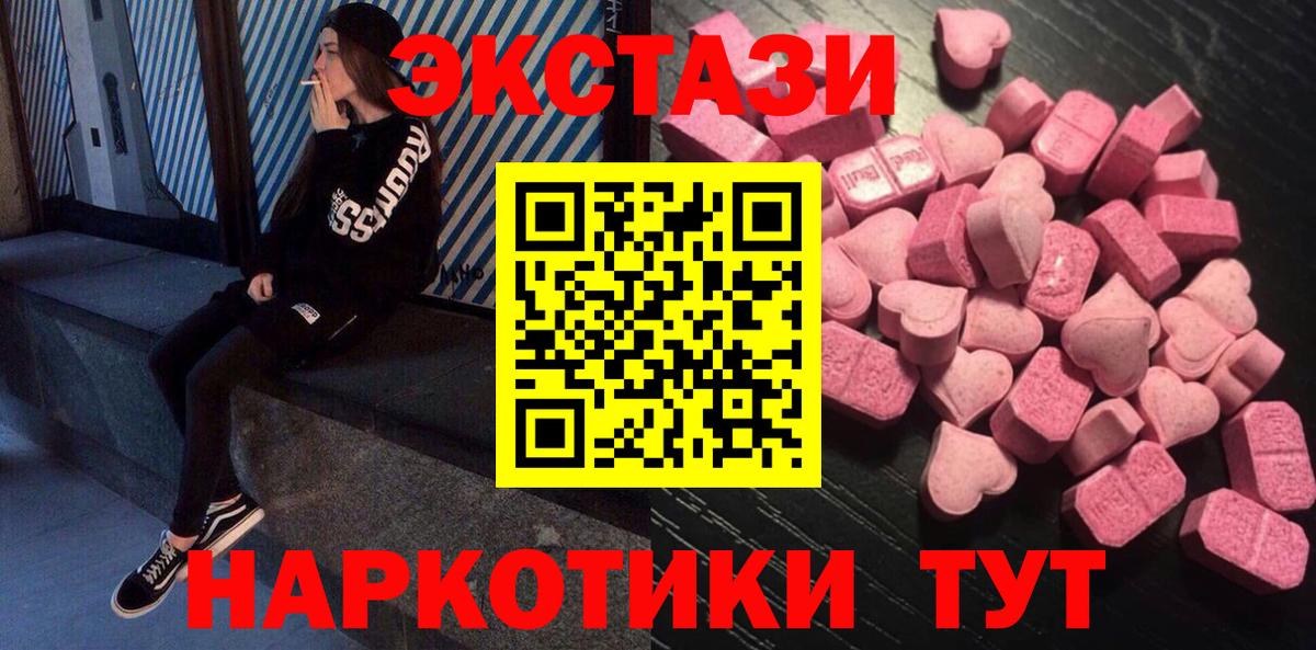 ЭКСТАЗИ louis Vuitton  Ecstasy  Ачинск  ЭКСТАЗИ TESLA  как найти наркотики  Вход с VPN 