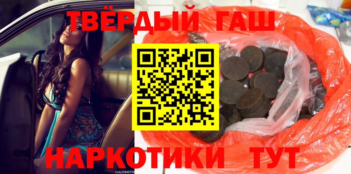 Ачинск  ГАШИШ Изолятор  Вход с VPN  Гашиш ice o lator 