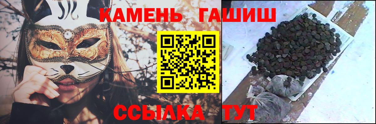 ГАШИШ 40% ТГК Ачинск
