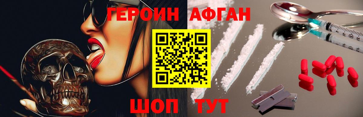 Ачинск  ГЕРОИН Heroin  ГЕРОИН  Вход с VPN 