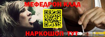 мефедрон мука Боровичи