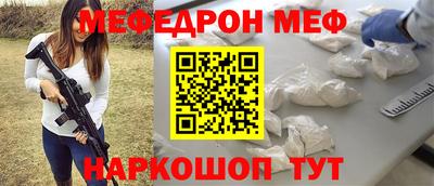 мефедрон мука Боровичи