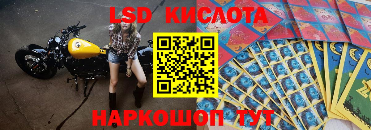 Лсд 25 экстази ecstasy  LSD-25 экстази кислота  Ачинск  Вход с VPN 