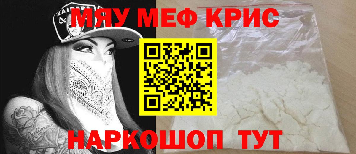 Ачинск  Меф мука  Меф  Вход с VPN  наркотики  Мефедрон 4 MMC 
