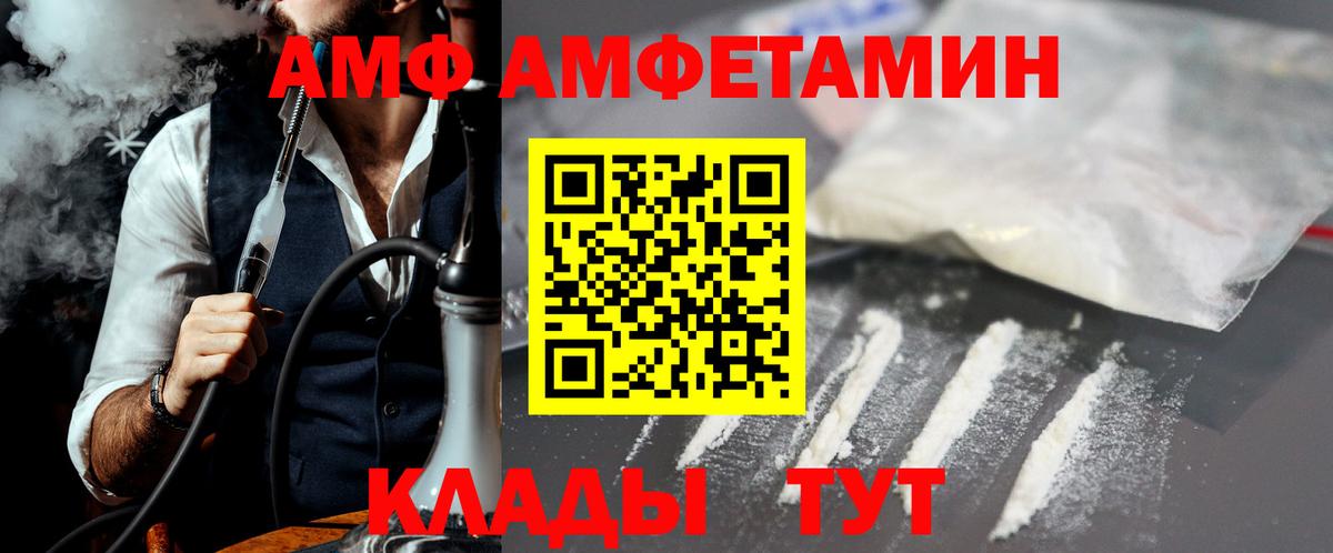 МЕТАМФЕТАМИН пудра  МЕТАМФЕТАМИН пудра  Вход с VPN  Первитин  Ачинск 