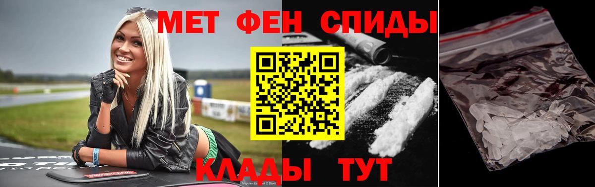 Метамфетамин мет Ачинск