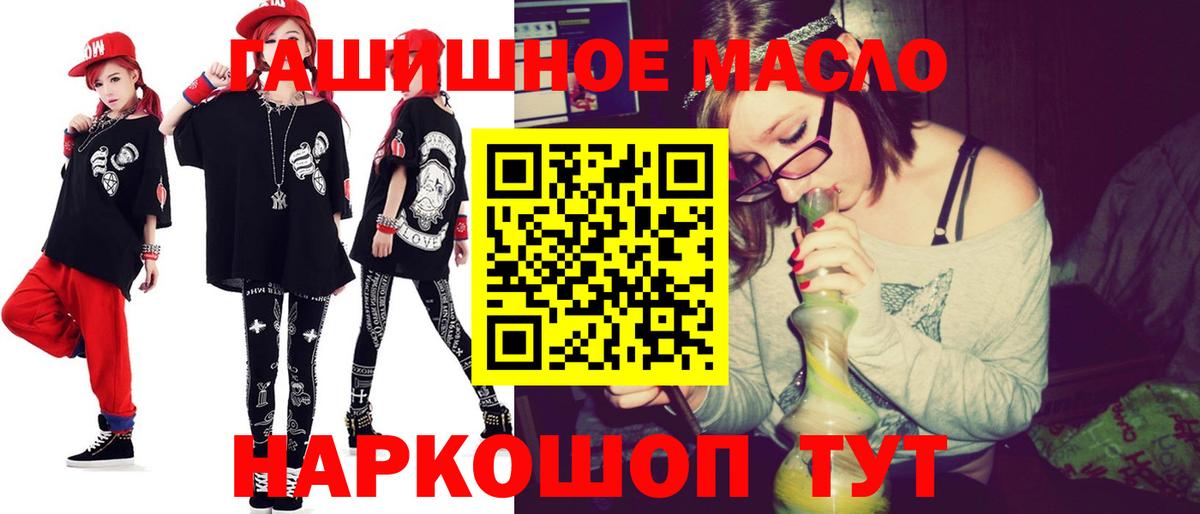 ТГК вейп Ачинск