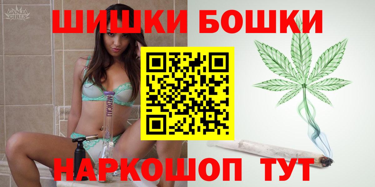 Бошки Шишки индика Ачинск