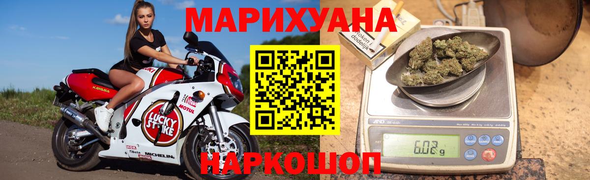 МАРИХУАНА план  Бошки марихуана VHQ  МАРИХУАНА планчик  Ачинск  Канабис сатива  Вход с VPN 